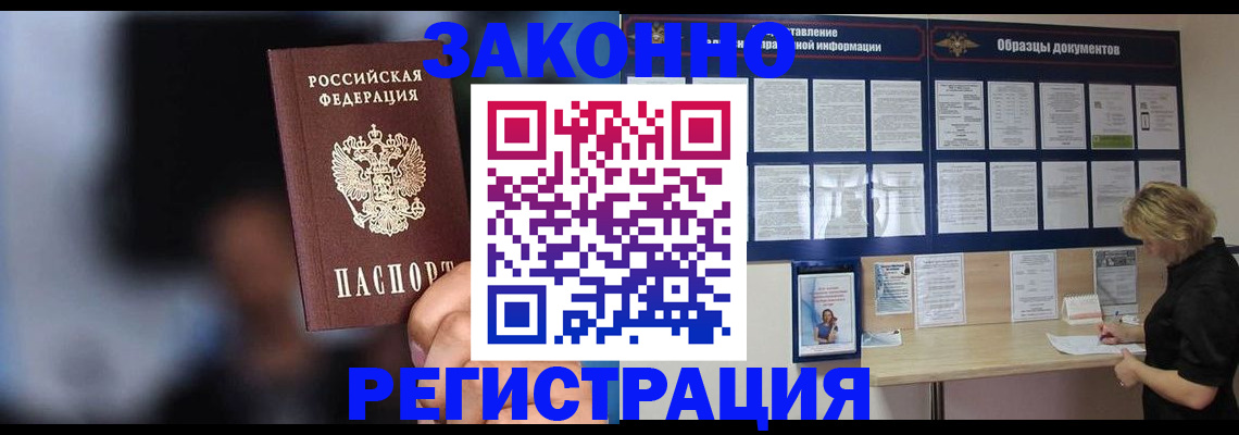 прописка гарантия в Реже
