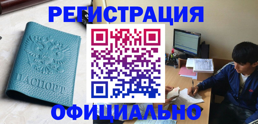 временная регистрация собственник в Реже